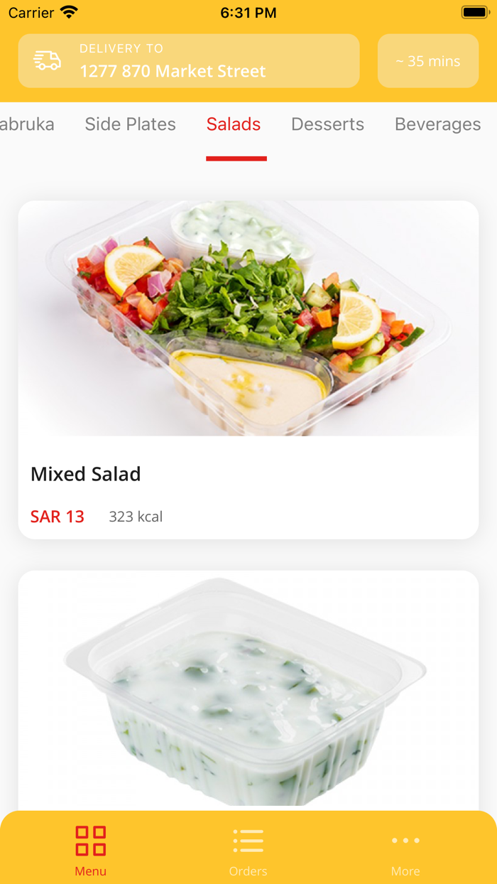 بيت الشواية