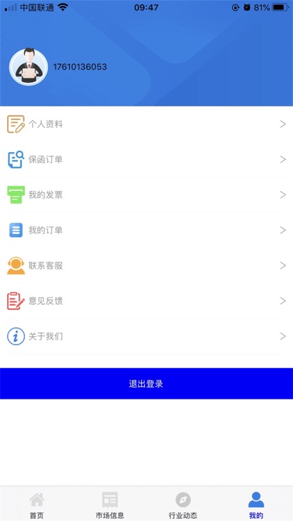 投标E通—投标人日常办公工具