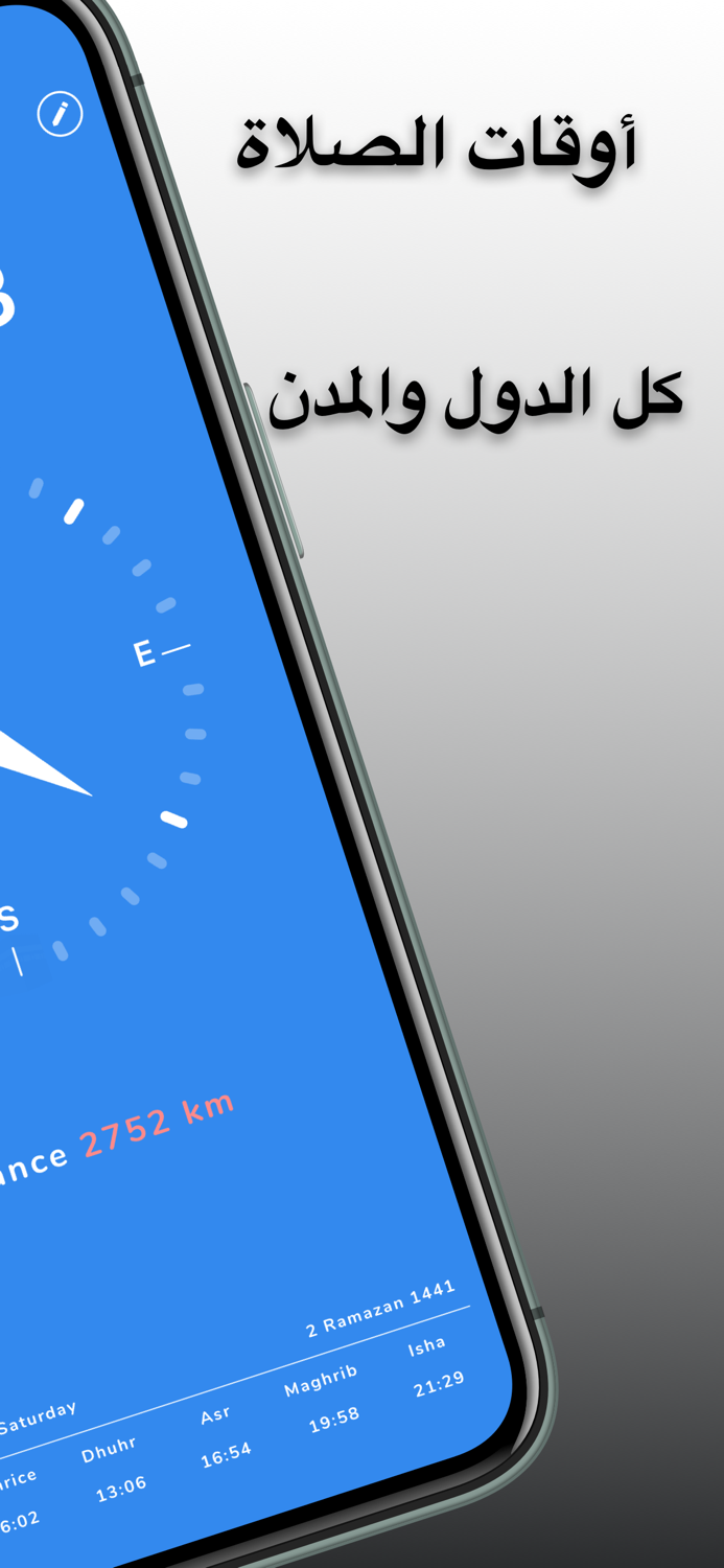 القبلة مكتشف - أوقات الصلاة