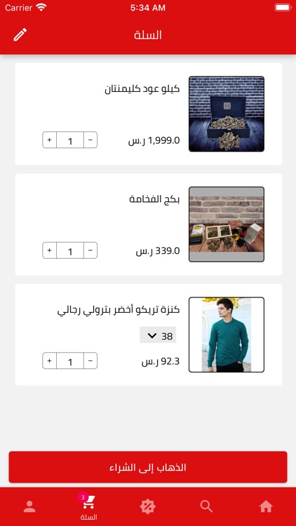 كفو مول Cafuumall screenshot-4