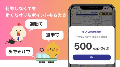 ぴよクエ 楽しく育ててポイント貯まる By Data Insight Inc Ios 日本 Searchman アプリマーケットデータ