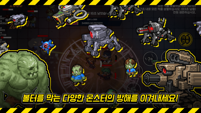 생존주의  수집형 온라인 RPG