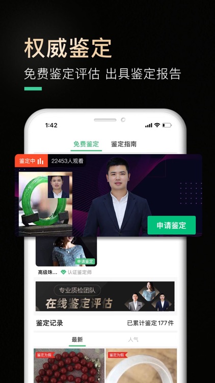 翠叮当珠宝-收藏级翡翠市场 screenshot-3