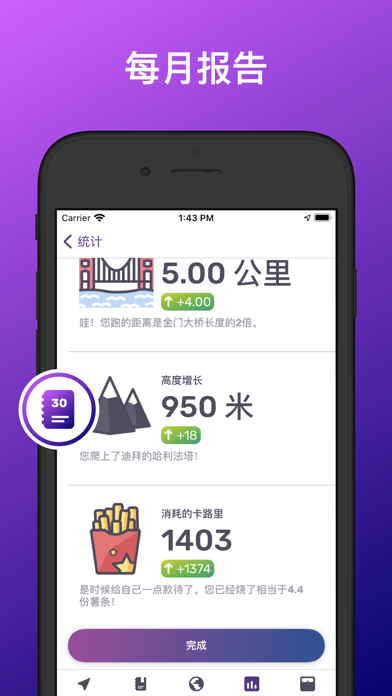 FITAPP跑步慢跑步行运动健身