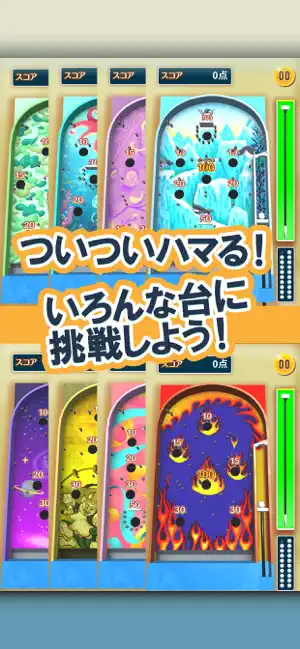 Iphone Ipadアプリ ふつうのスマートボール 人気の暇つぶしボールゲーム ソーシャルネット Applerank アップルランク