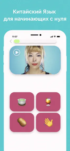 Game screenshot Учить Китайский mod apk