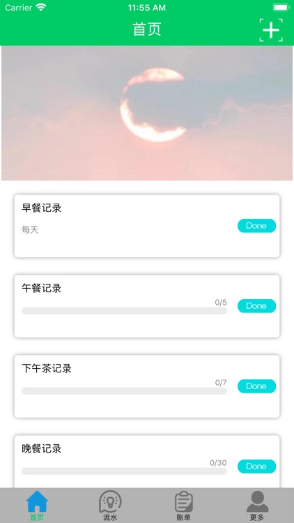 小猪记账-便捷账单管理App