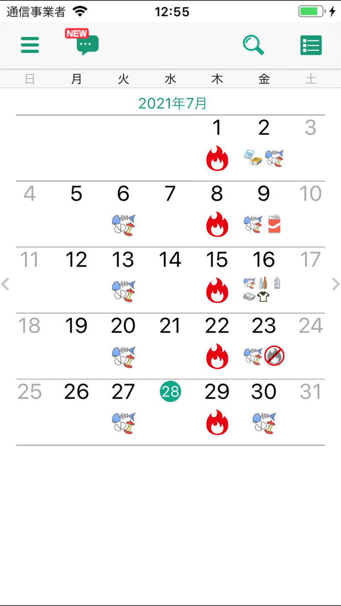 うちこ ごみ分別アプリ