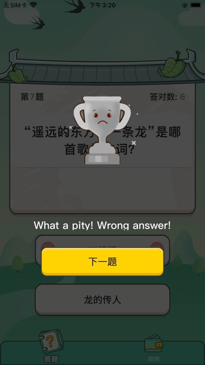 巅峰答人-（ Happy answer ）