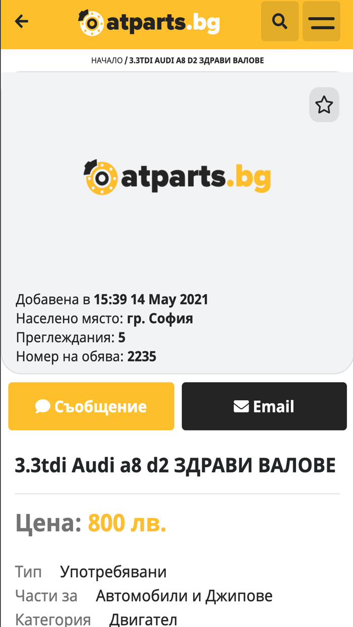 atparts.bg