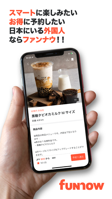 Funnow 忙しいあなたに Iphoneアプリ Applion Funnow 忙しいあなたに Iphoneアプリ Applion