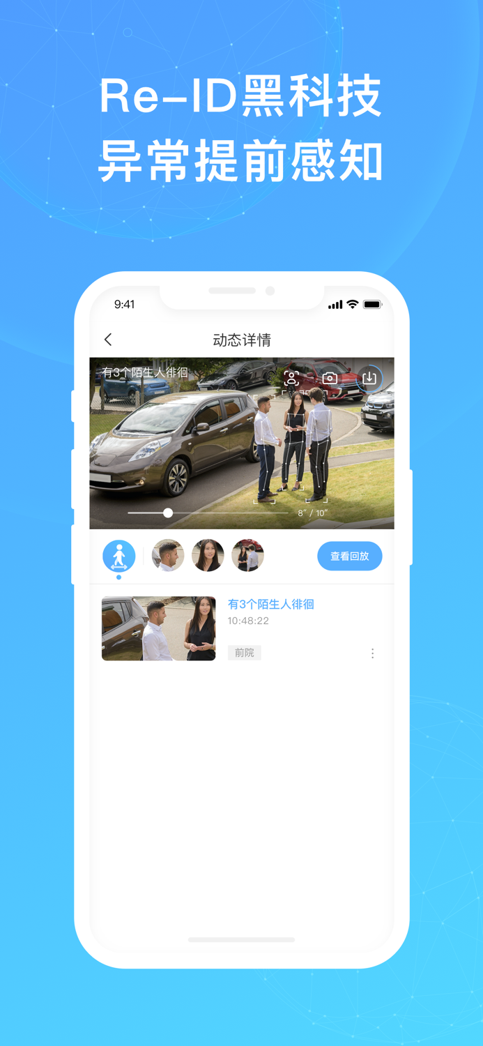 360家庭大脑-极智守护家庭安全