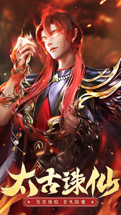 太古诛仙-全屏秒杀任性爆装