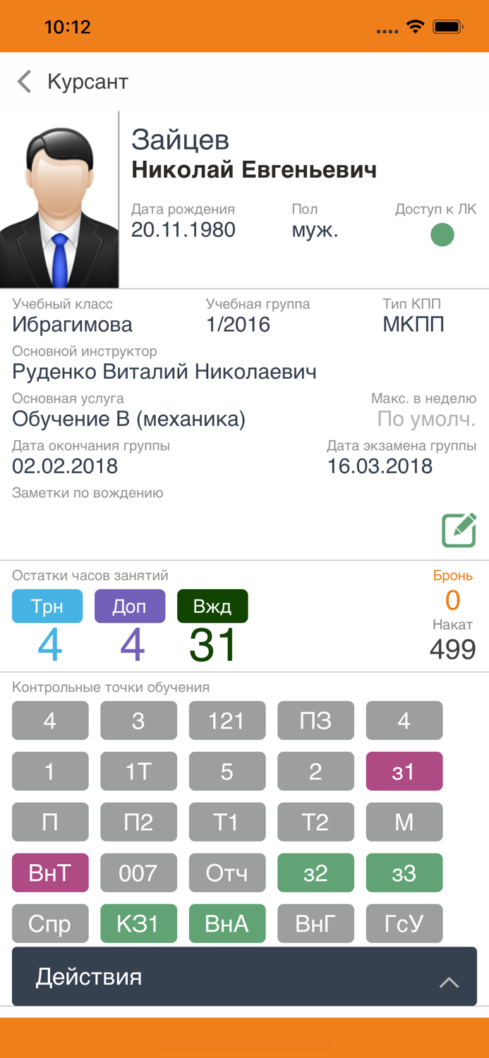 Ягуар.Школа