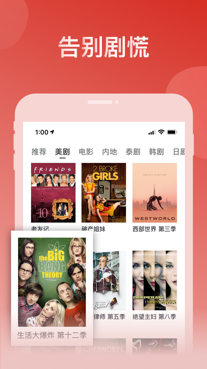 爱美剧-人人美剧影视视频