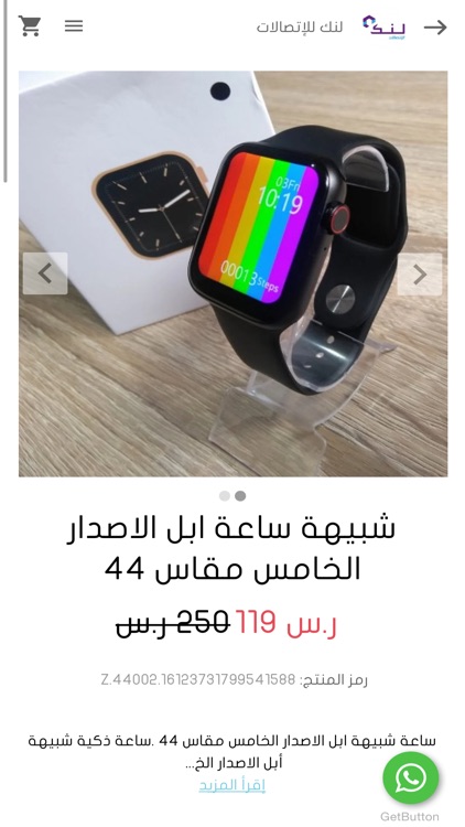 لنك للإتصالات screenshot-3