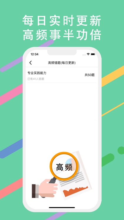 护师考试宝典-2021护考宝典