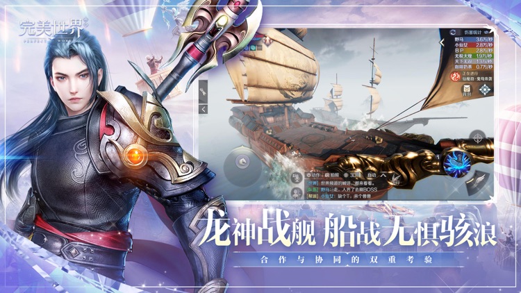 完美世界新马版-云顶乐园 screenshot-3