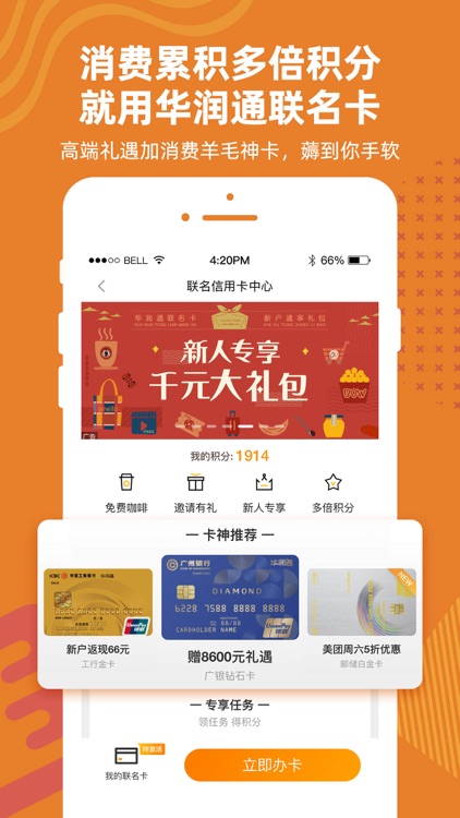 华润通