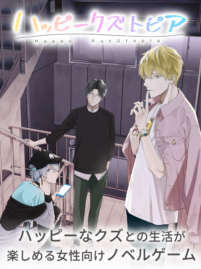 ハッピークズトピア