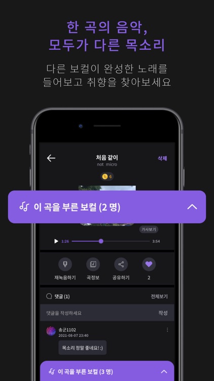 리스넙 - LISNUP screenshot-5