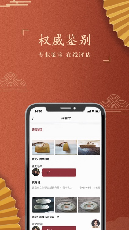 嘉盒在线 screenshot-3