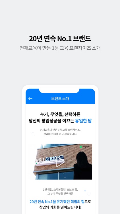 HB 다이렉트 가맹 screenshot-3