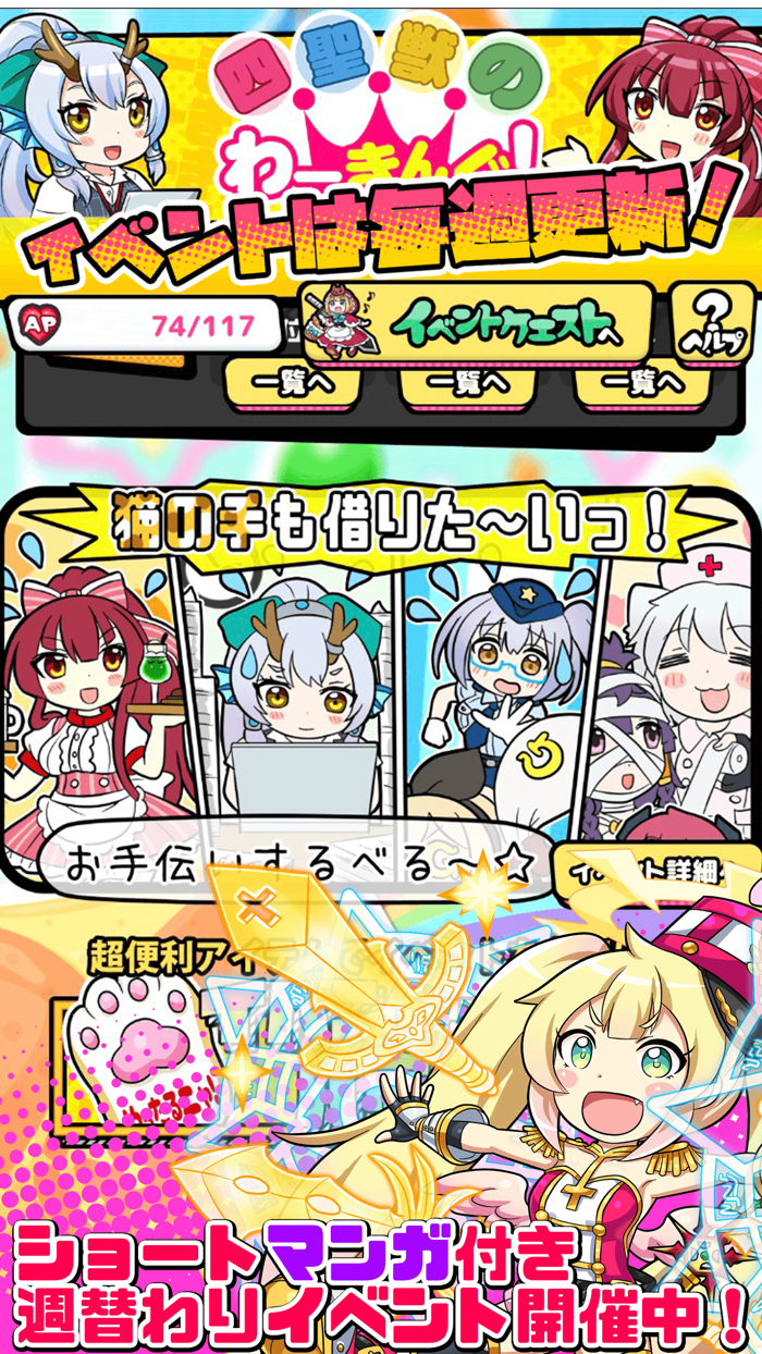 ちょいと召喚！モンスターバスケット