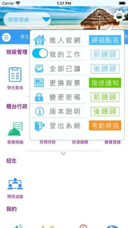 瀚銘文教 screenshot-4