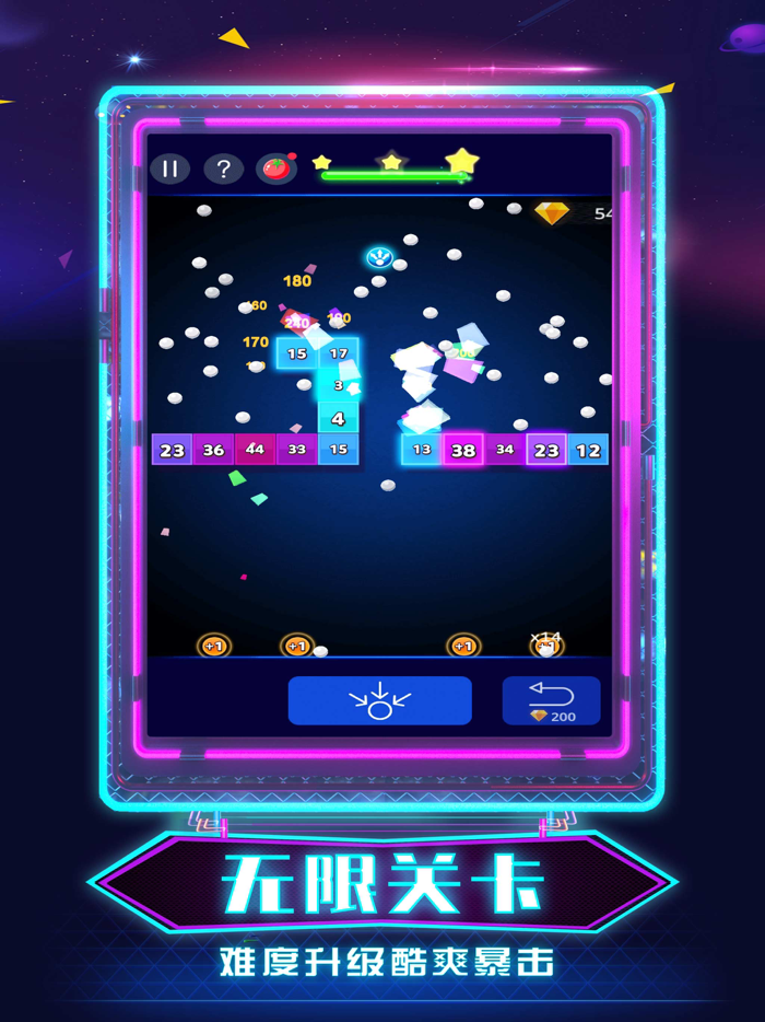 天天消方块 - 物理弹球 打砖块单机版