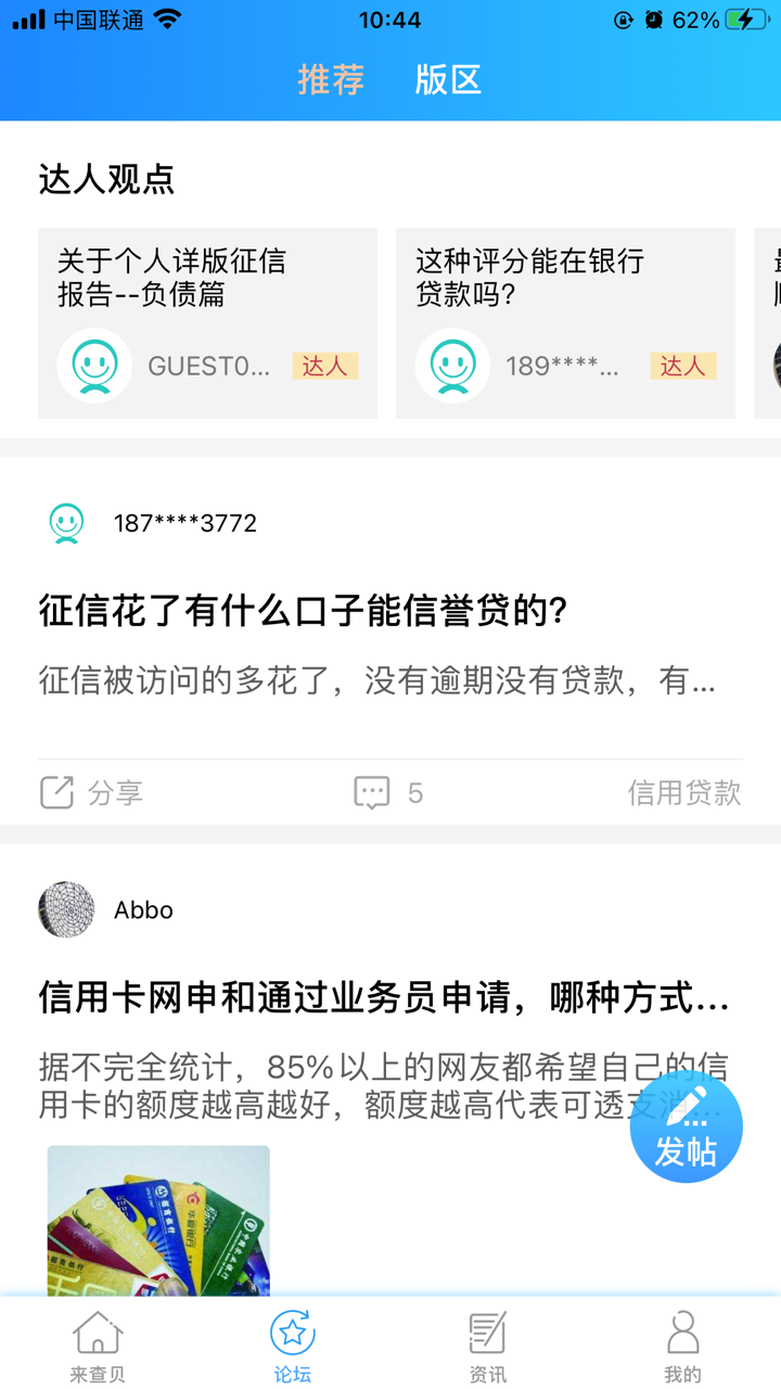 贝融助手 screenshot 2