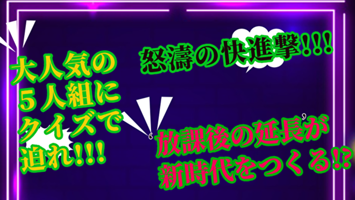 ファン診断forコムドット