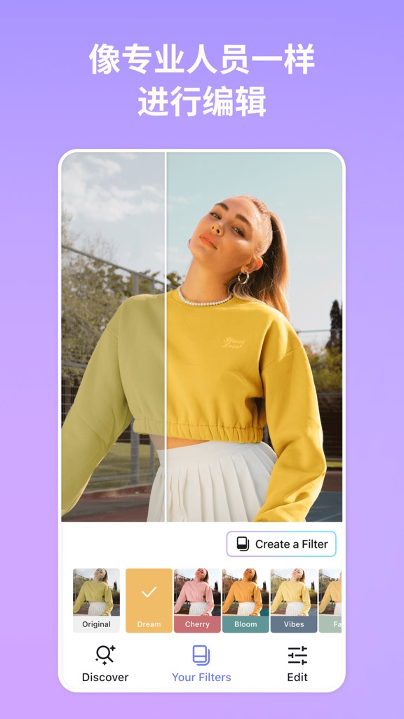 【图】Filtertune: Lightricks出品(截图1)