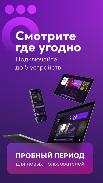Okko: Фильмы онлайн и сериалы screenshot-9