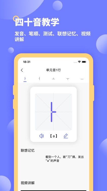 恰学韩语 - 零基础学韩语四十音图神器 screenshot-5