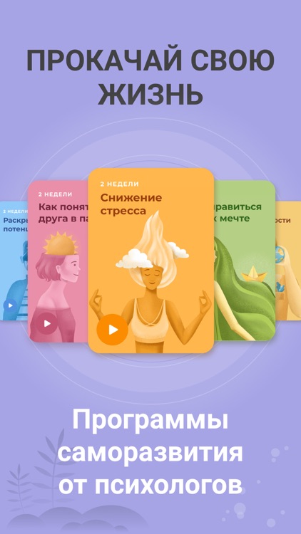 UpLife - ментальное здоровье
