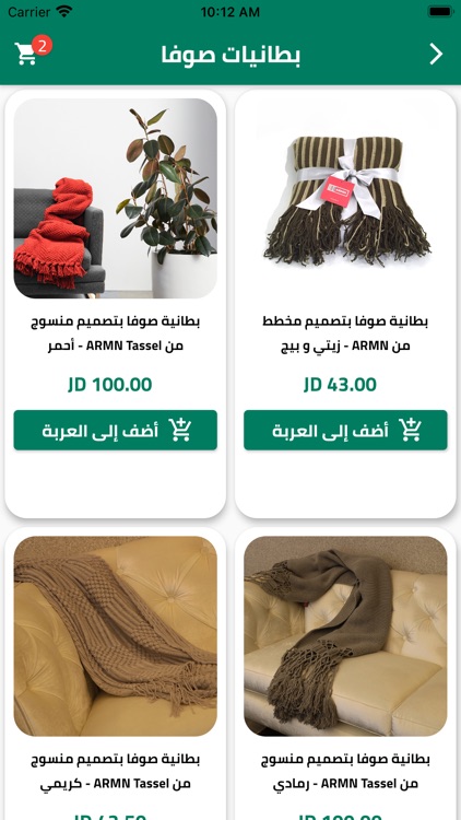 Abdeen Grand Stores screenshot-4