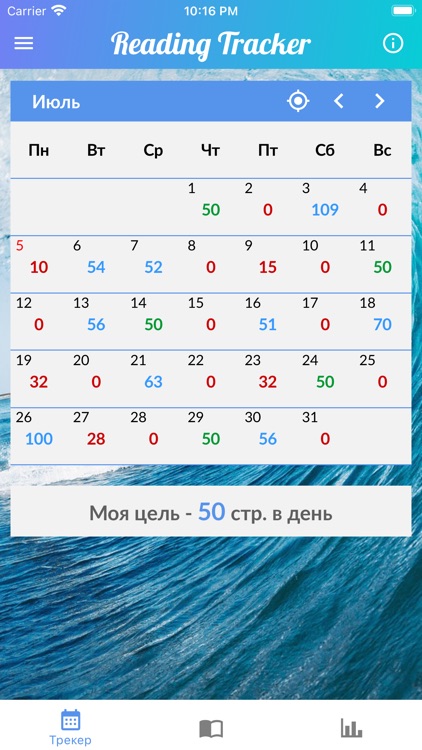 Reading Tracker трекер чтения screenshot-4