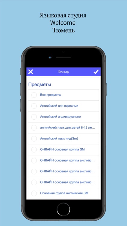 Языковая студия Welcome Тюмень