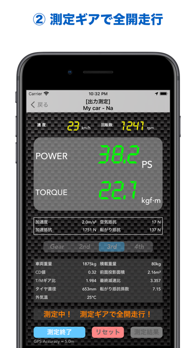 Vehicle Power Meter screenshot1