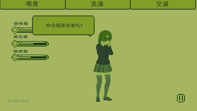 电子女孩子 screenshot-4