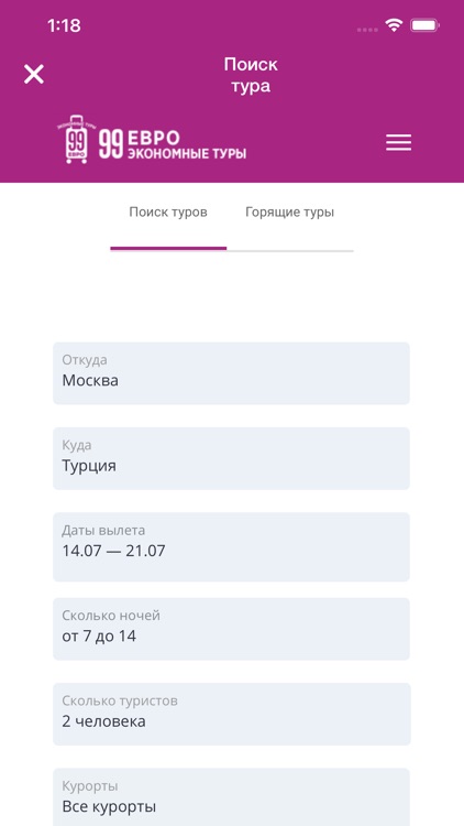 Что
