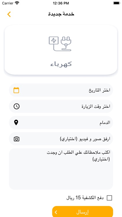 Home Works screenshot-3