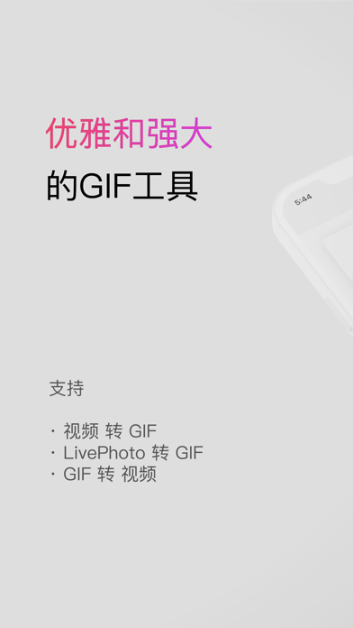 GIF小助手byPaperclip