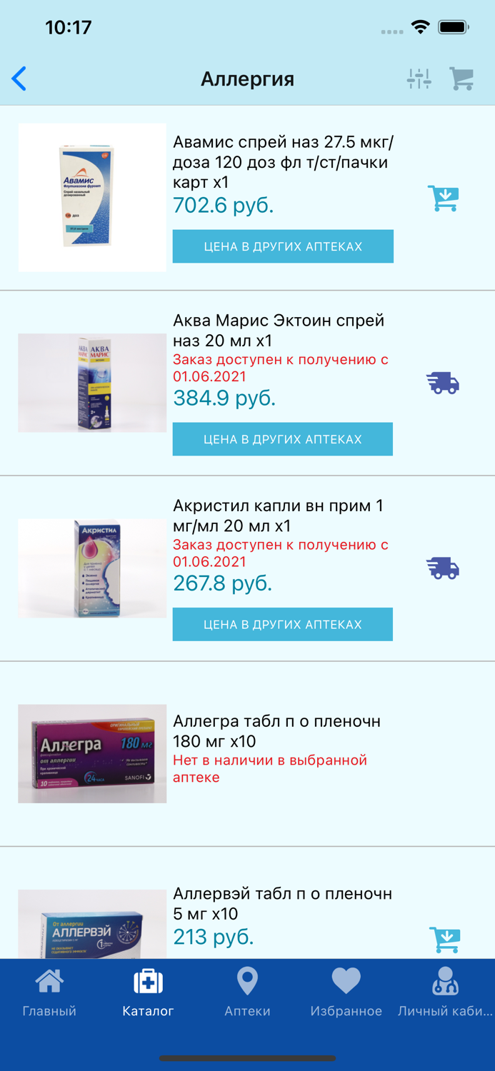 Аптека 74 Плюс