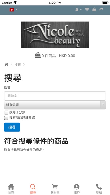 Nicole beauty 韓式半永久