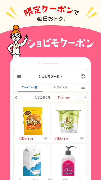 ショピモレジ For 新生堂 Apps 148apps ショピモレジ For 新生堂 Apps 148apps