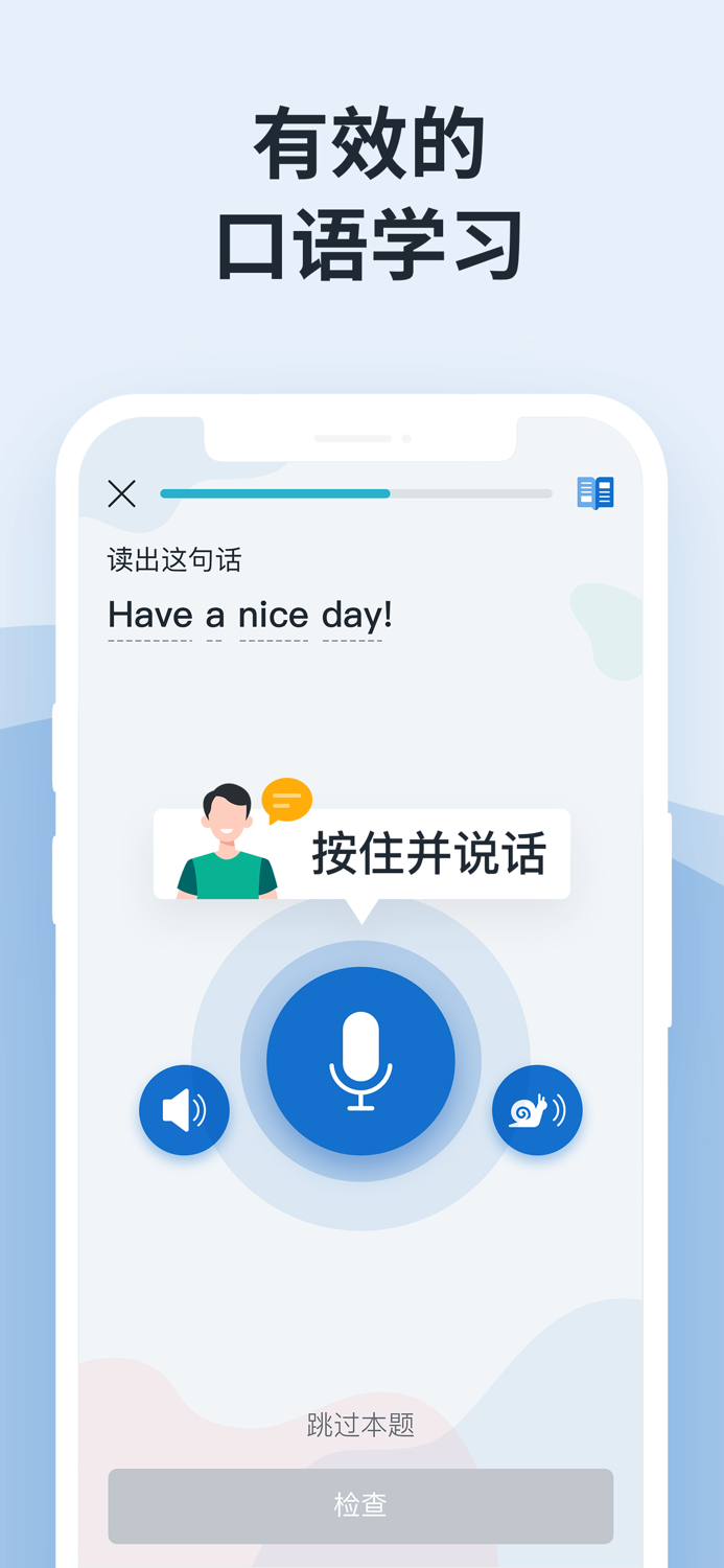 Linguazo 学习语言