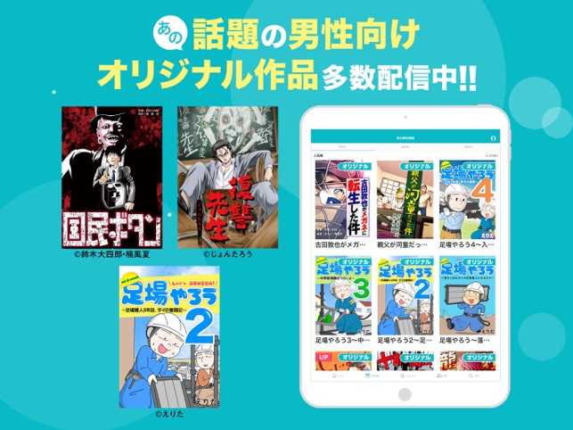 めちゃコミックの毎日連載マンガアプリ をapp Storeで