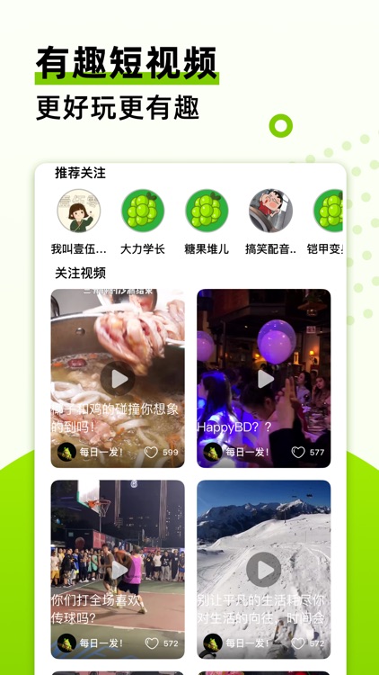 青葡萄-发现精彩短视频